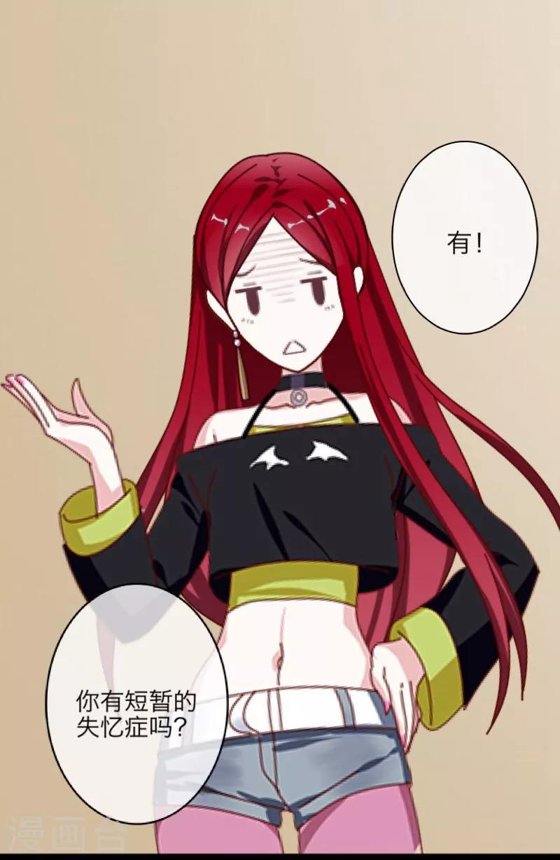 第2话 独为一人温柔-第3话