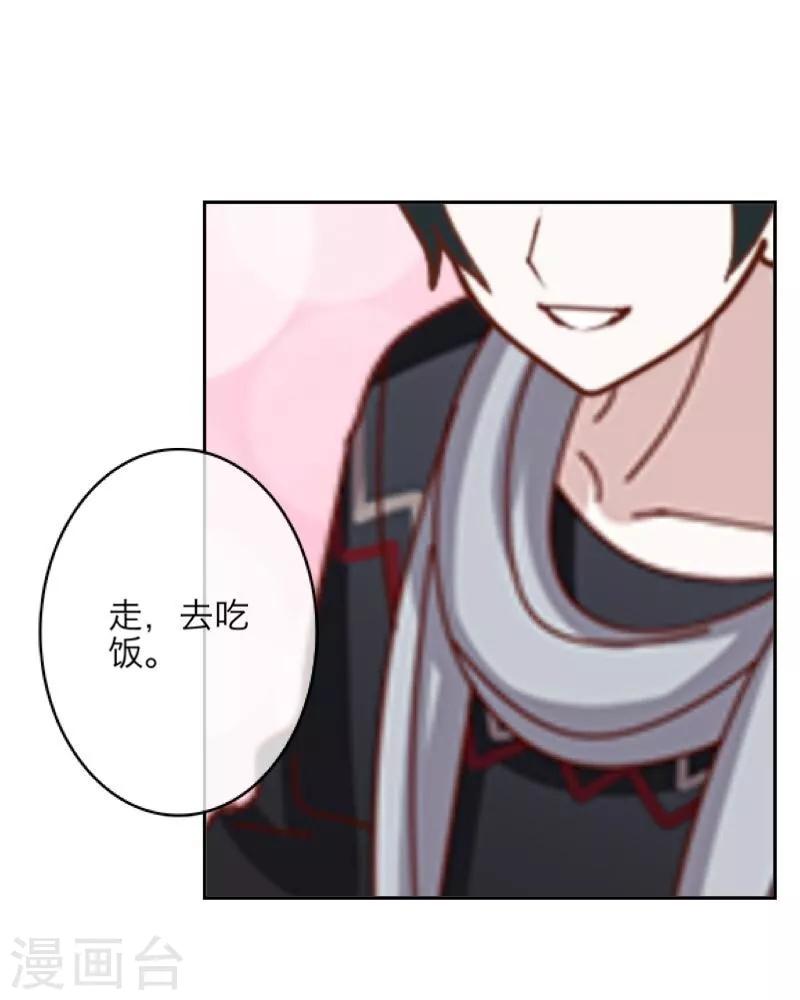 第2话 独为一人温柔-第3话