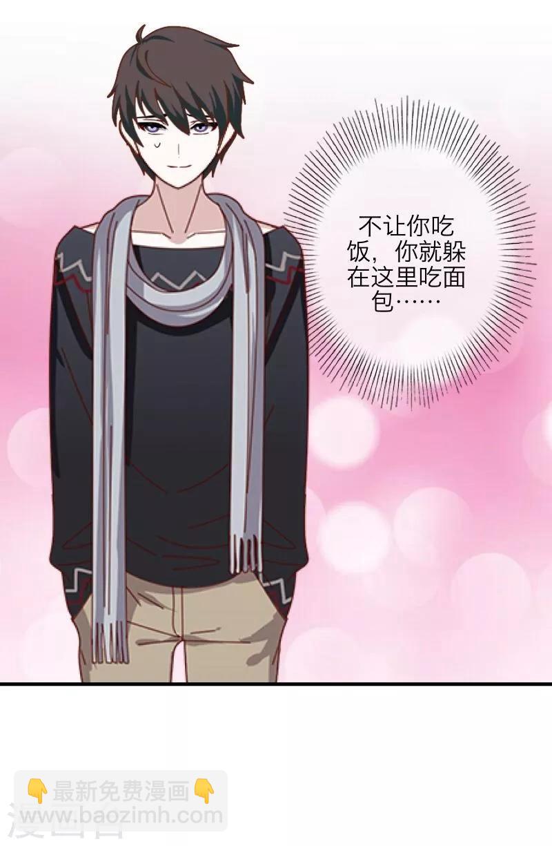 第2话 独为一人温柔-第3话