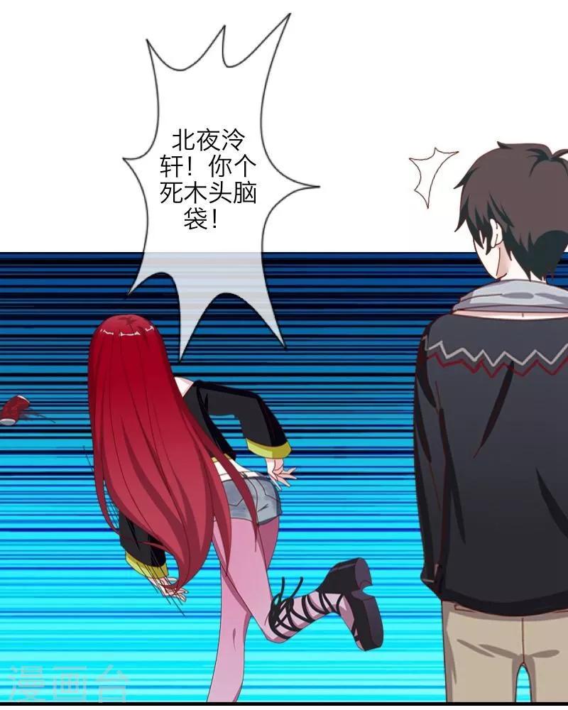 第2话 独为一人温柔-第3话