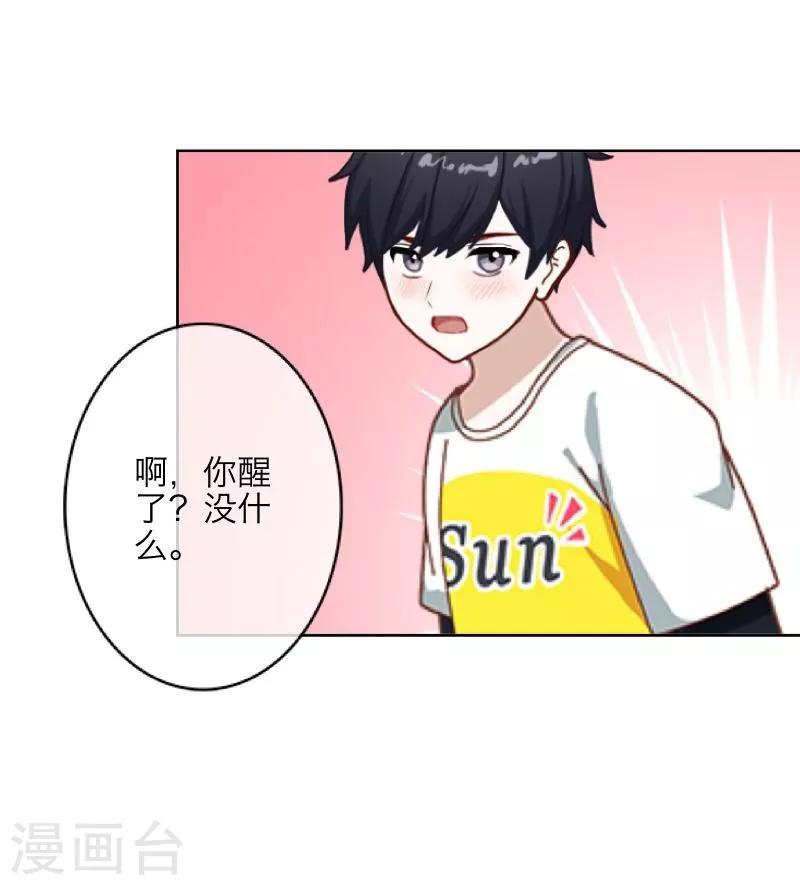 第20话 谢谢你-第21话