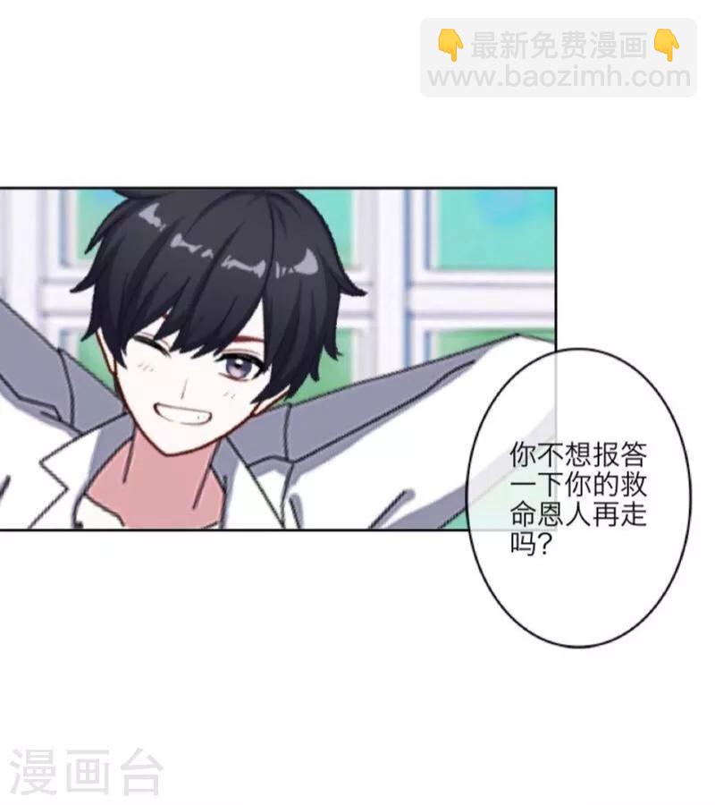 第20话 谢谢你-第21话