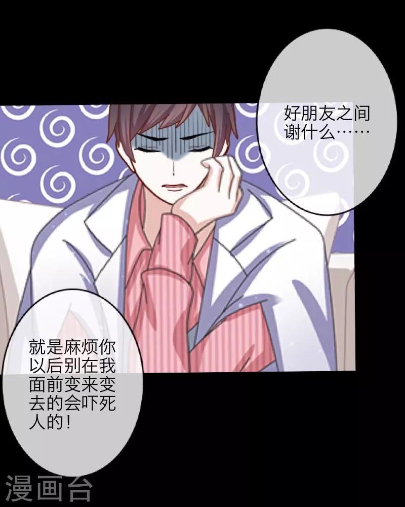 第20话 谢谢你-第21话