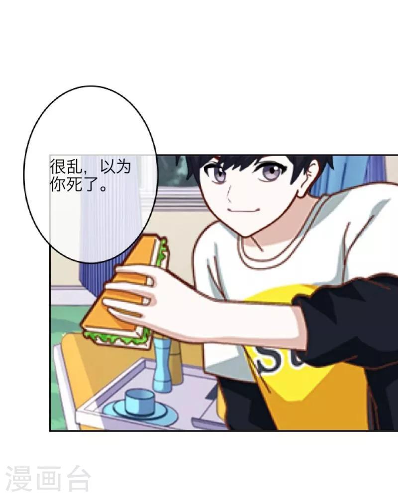 第20话 谢谢你-第21话