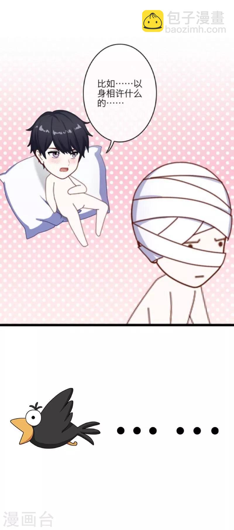 第20话 谢谢你-第21话