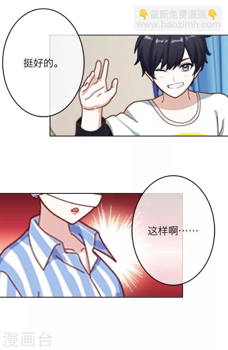 第20话 谢谢你-第21话