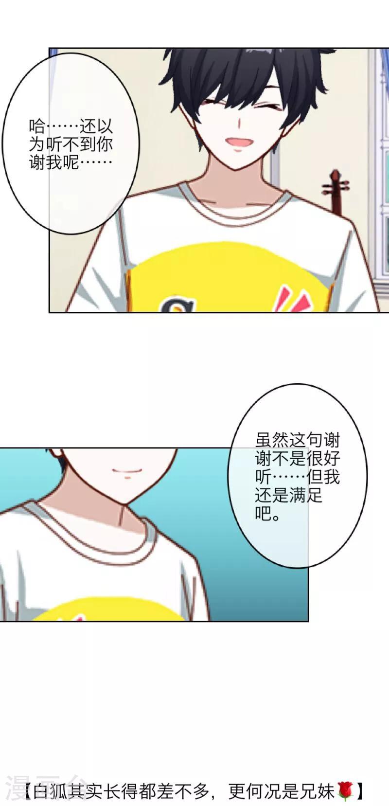 第20话 谢谢你-第21话