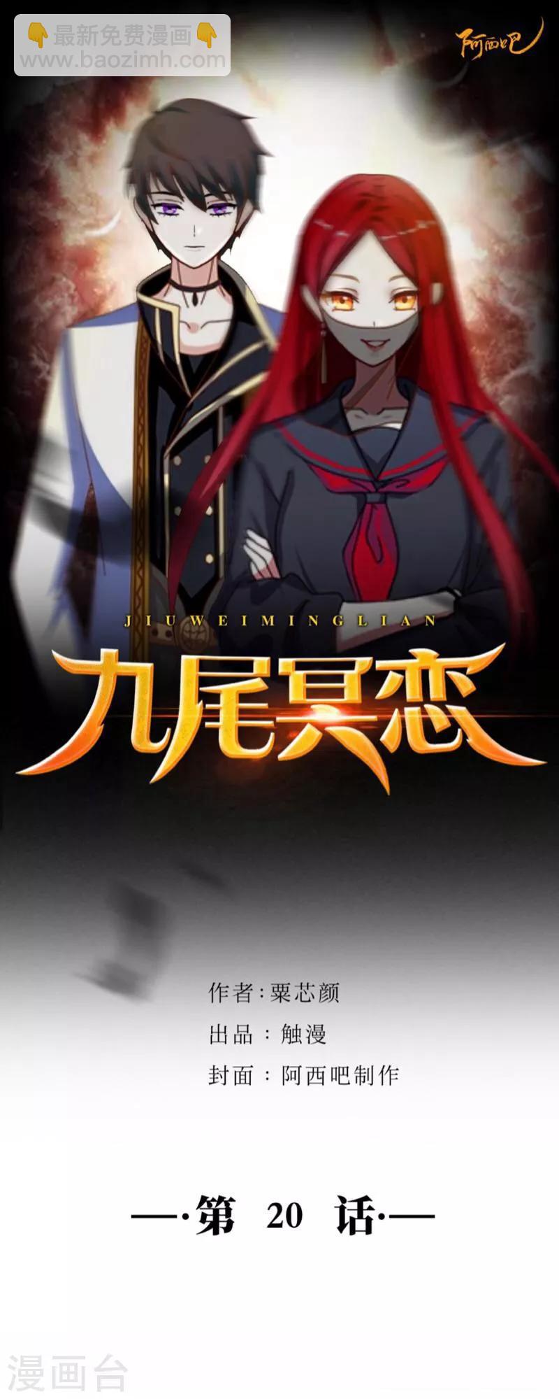 第20话 谢谢你-第21话