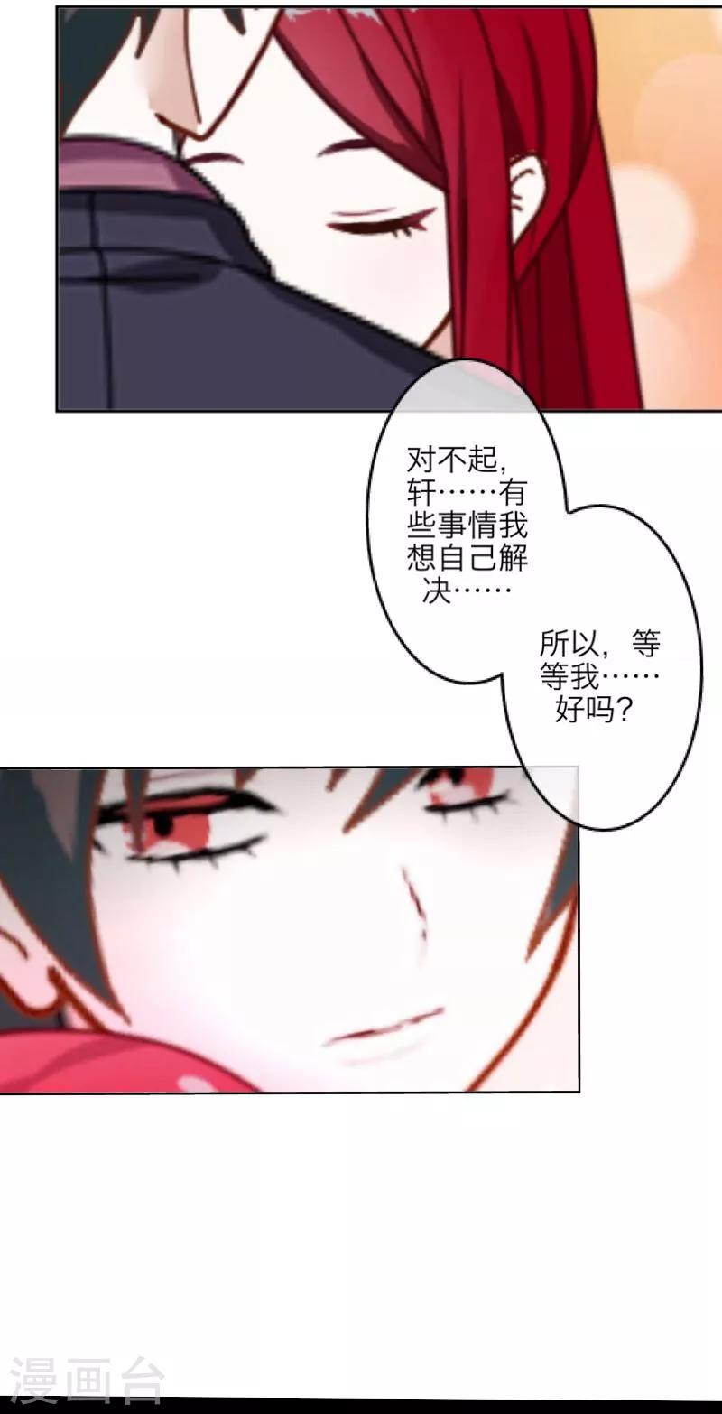 第22话 唯一的朋友-第23话