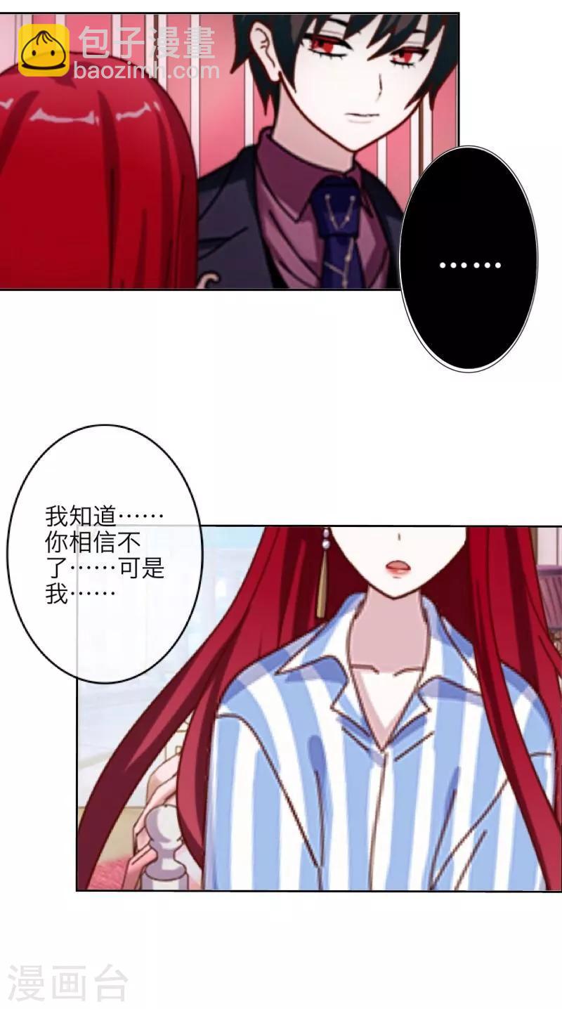 第22话 唯一的朋友-第23话