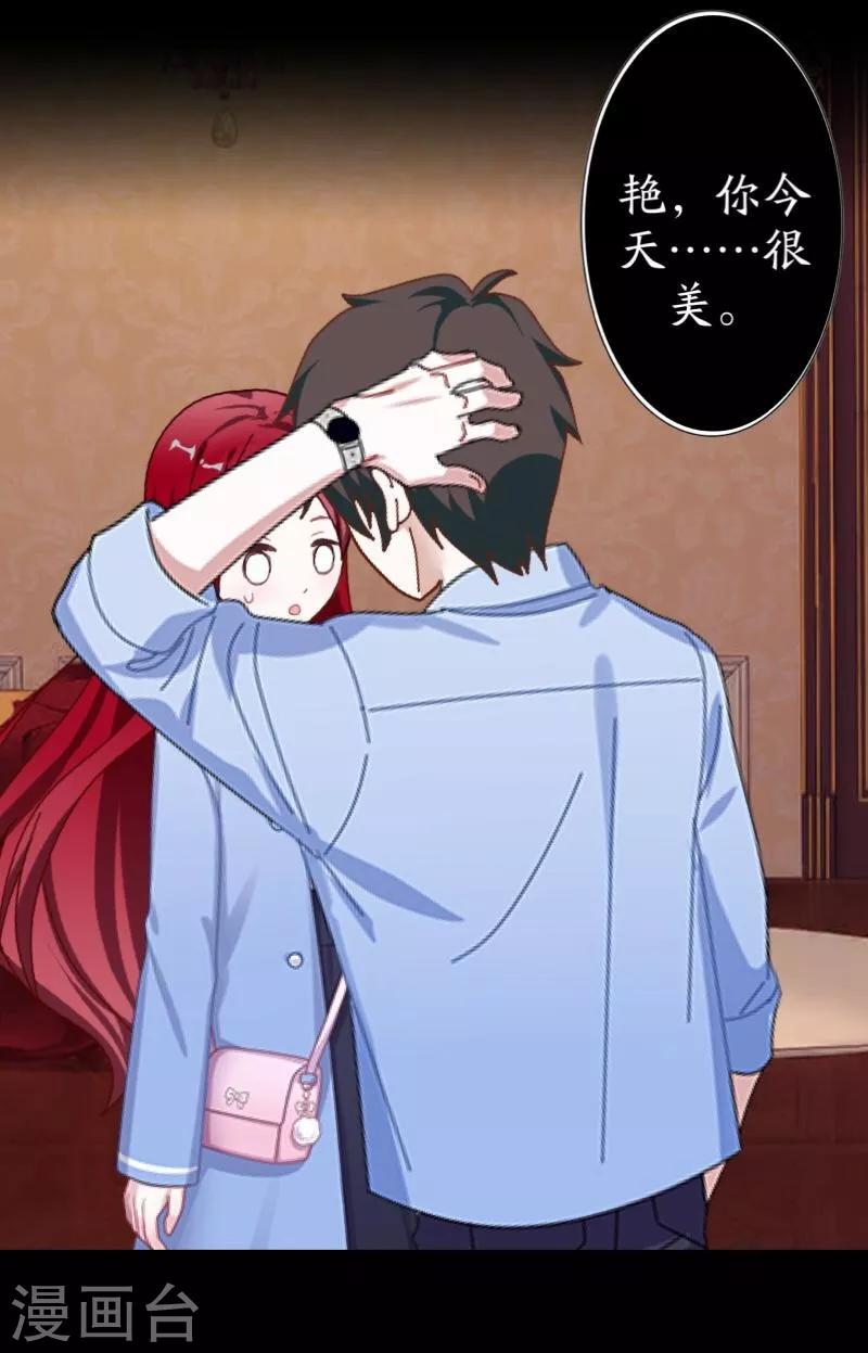 第24话 初见琳傲彬(1/2)-第25话