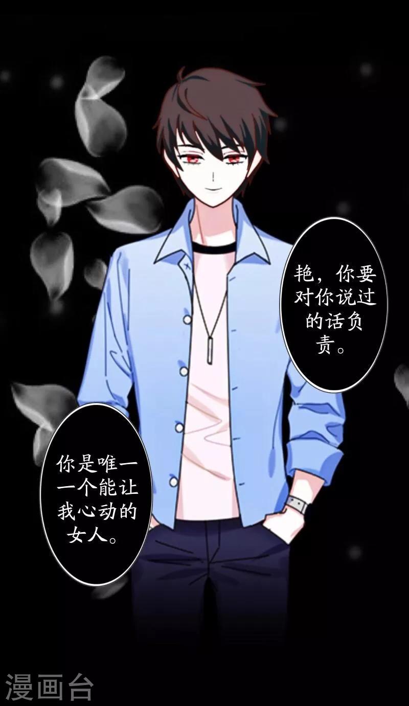 第24话 初见琳傲彬(1/2)-第25话