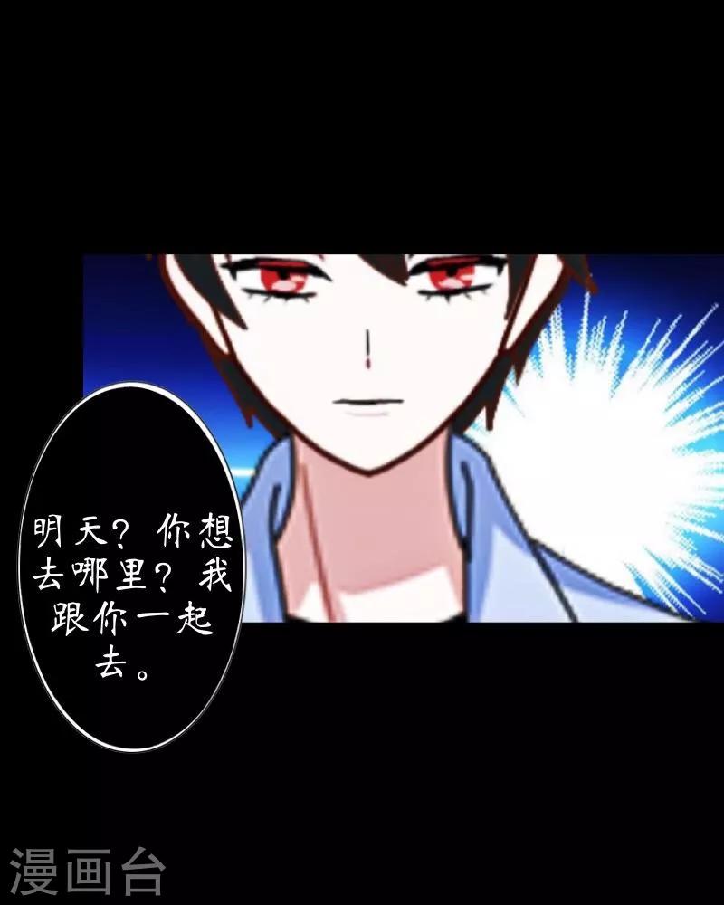 第24话 初见琳傲彬(1/2)-第25话