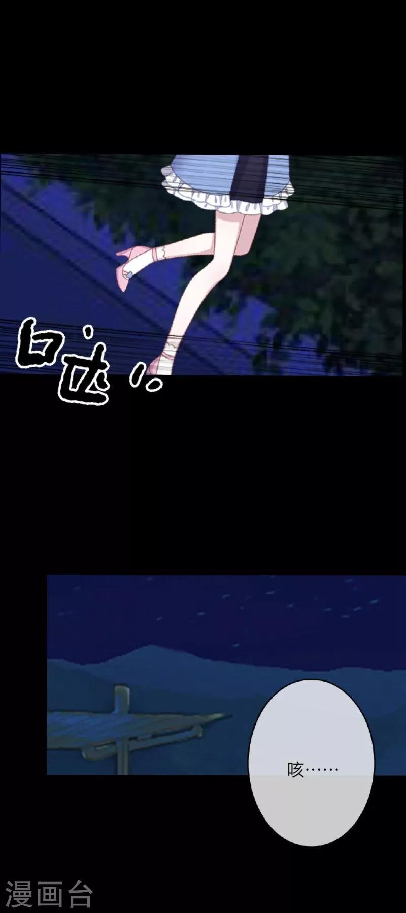 第24话 初见琳傲彬(1/2)-第25话