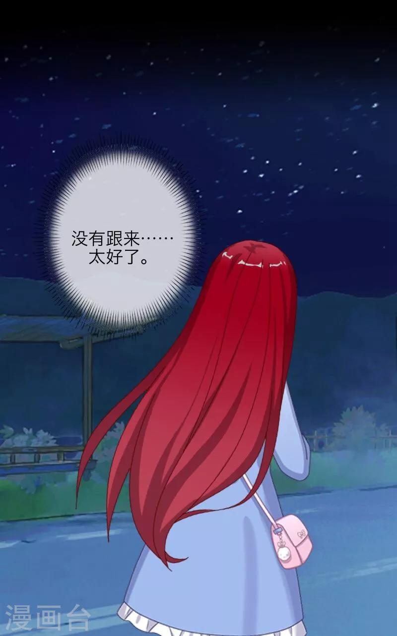 第24话 初见琳傲彬(1/2)-第25话