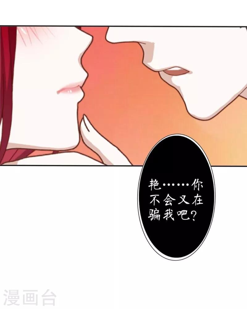 第24话 初见琳傲彬(1/2)-第25话