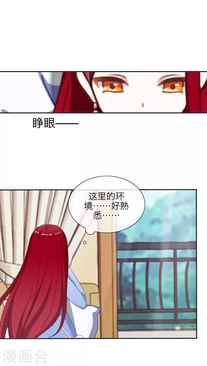 第24话 初见琳傲彬(1/2)-第25话