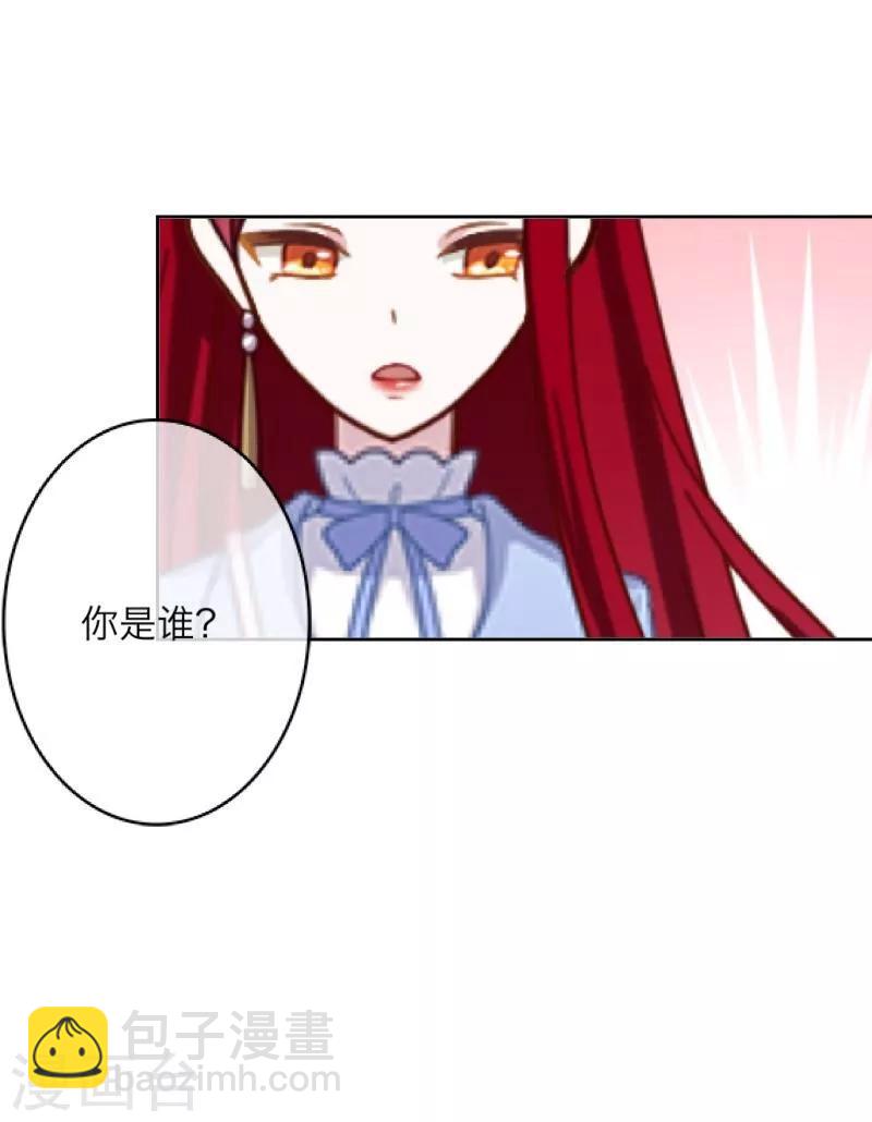 第24话 初见琳傲彬(1/2)-第25话