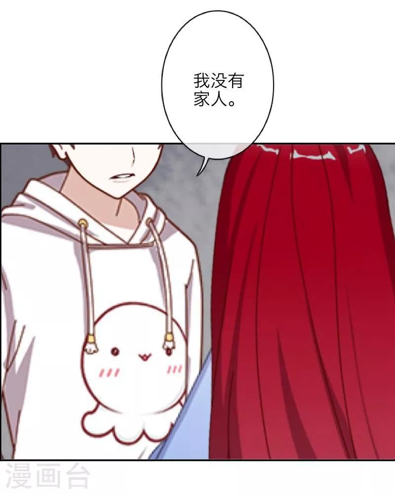 第24话 初见琳傲彬(1/2)-第25话