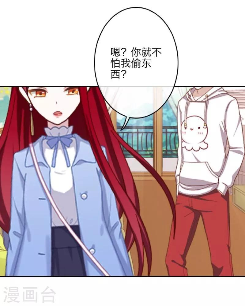 第24话 初见琳傲彬(1/2)-第25话