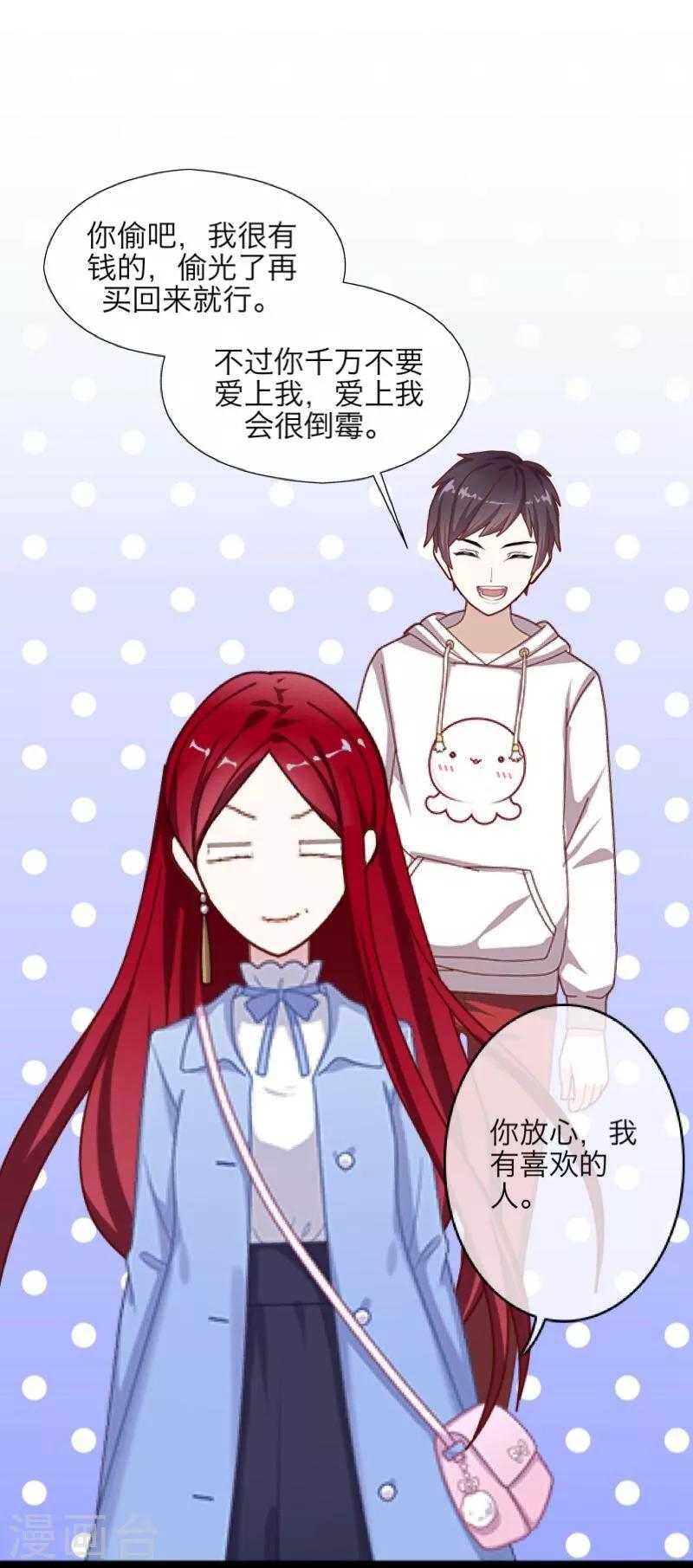 第24话 初见琳傲彬(1/2)-第25话