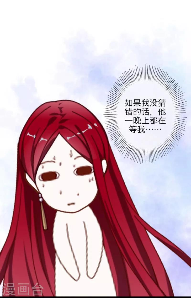 第24话 初见琳傲彬(1/2)-第25话