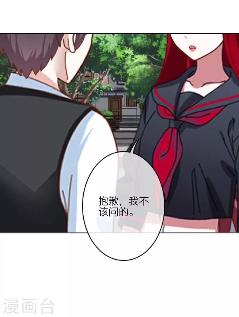 第26话 恨之入骨-第27话