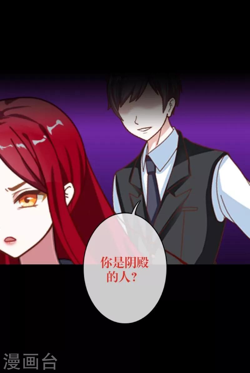 第26话 恨之入骨-第27话