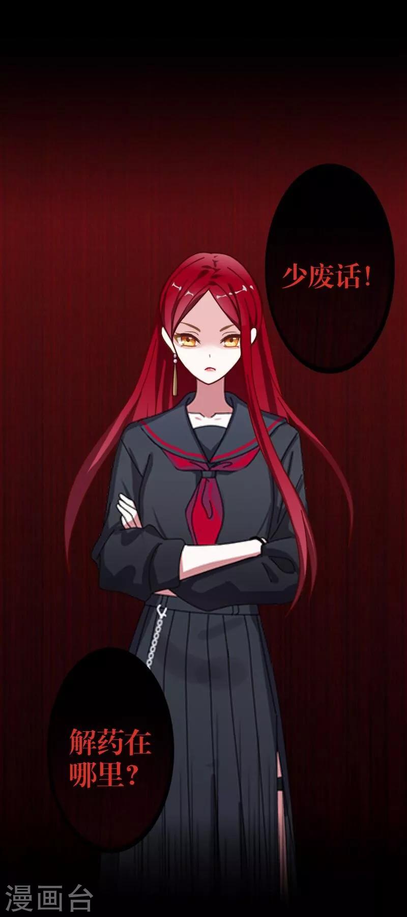 第26话 恨之入骨-第27话