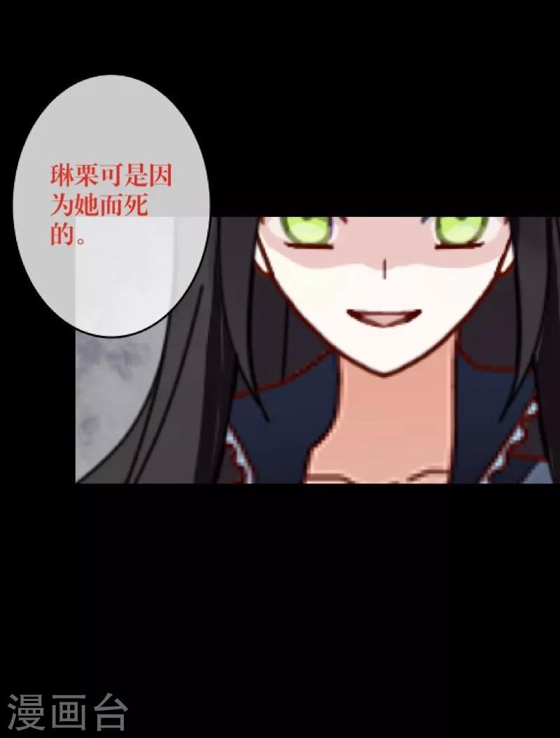 第26话 恨之入骨-第27话