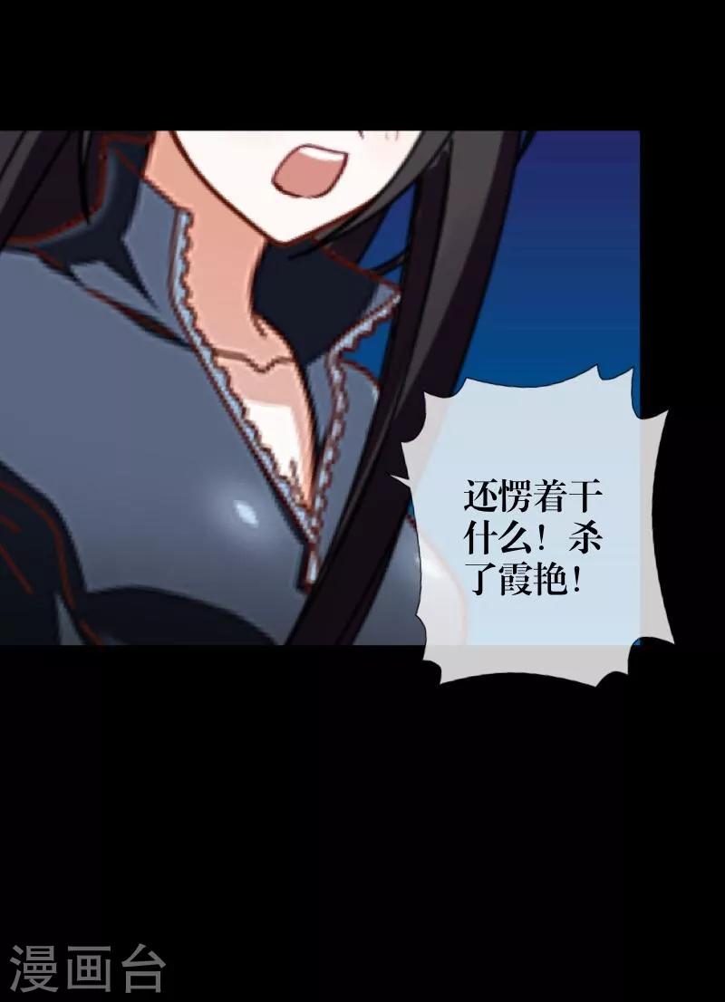 第26话 恨之入骨-第27话