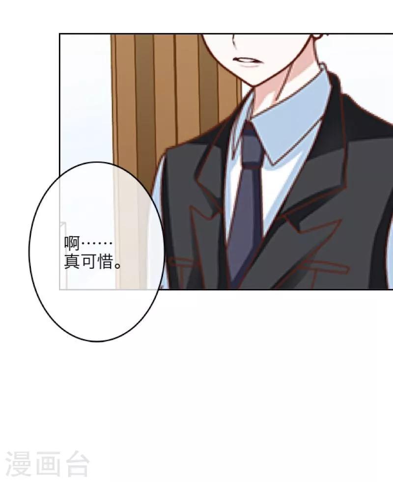 第26话 恨之入骨-第27话