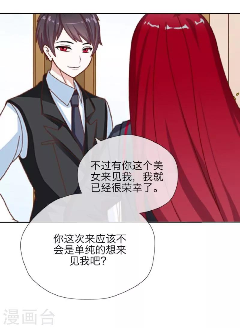 第26话 恨之入骨-第27话