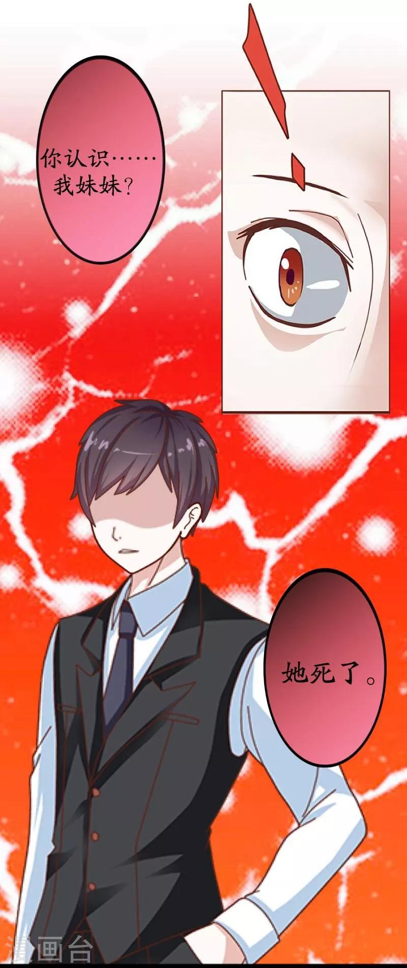 第26话 恨之入骨-第27话