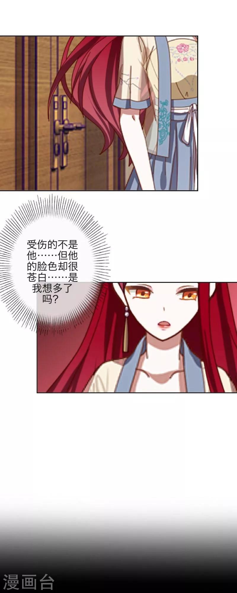 第28话 百毒不侵-第29话