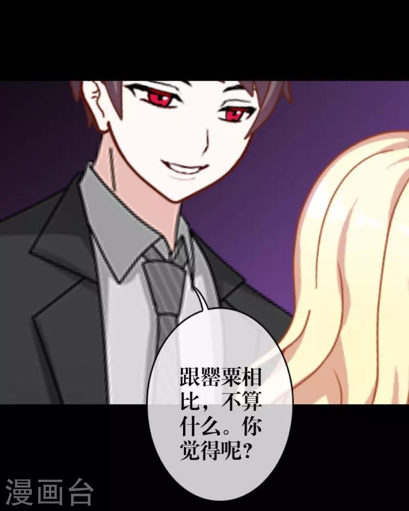 第28话 百毒不侵-第29话