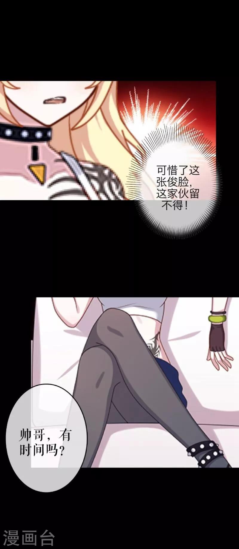 第28话 百毒不侵-第29话