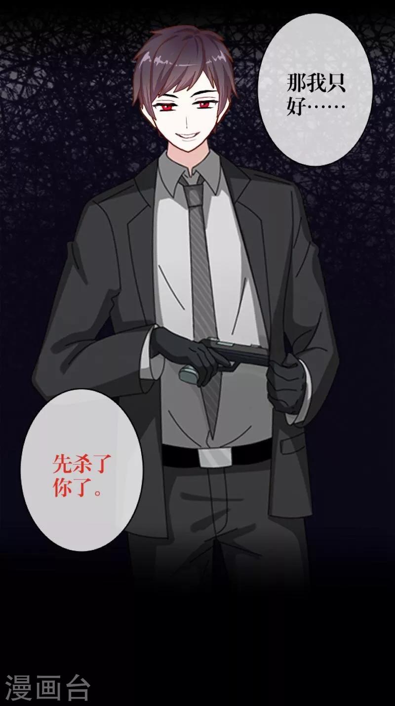 第28话 百毒不侵-第29话