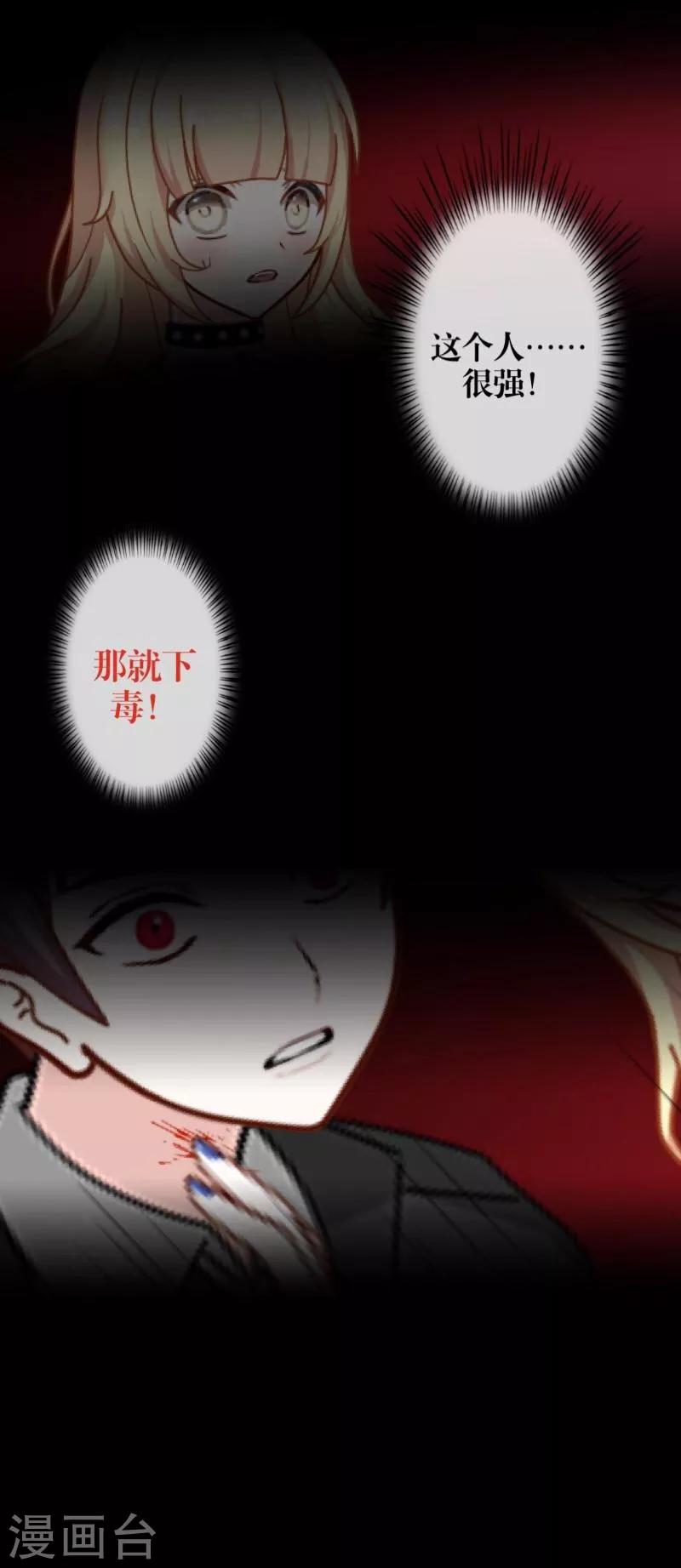 第28话 百毒不侵-第29话