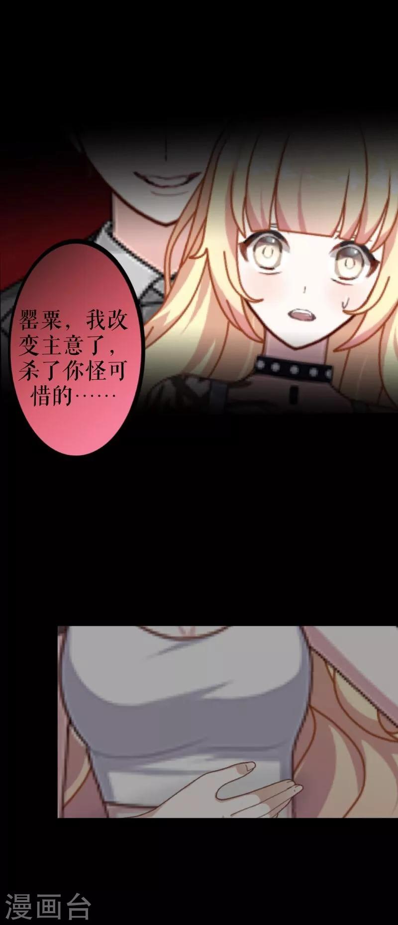 第28话 百毒不侵-第29话