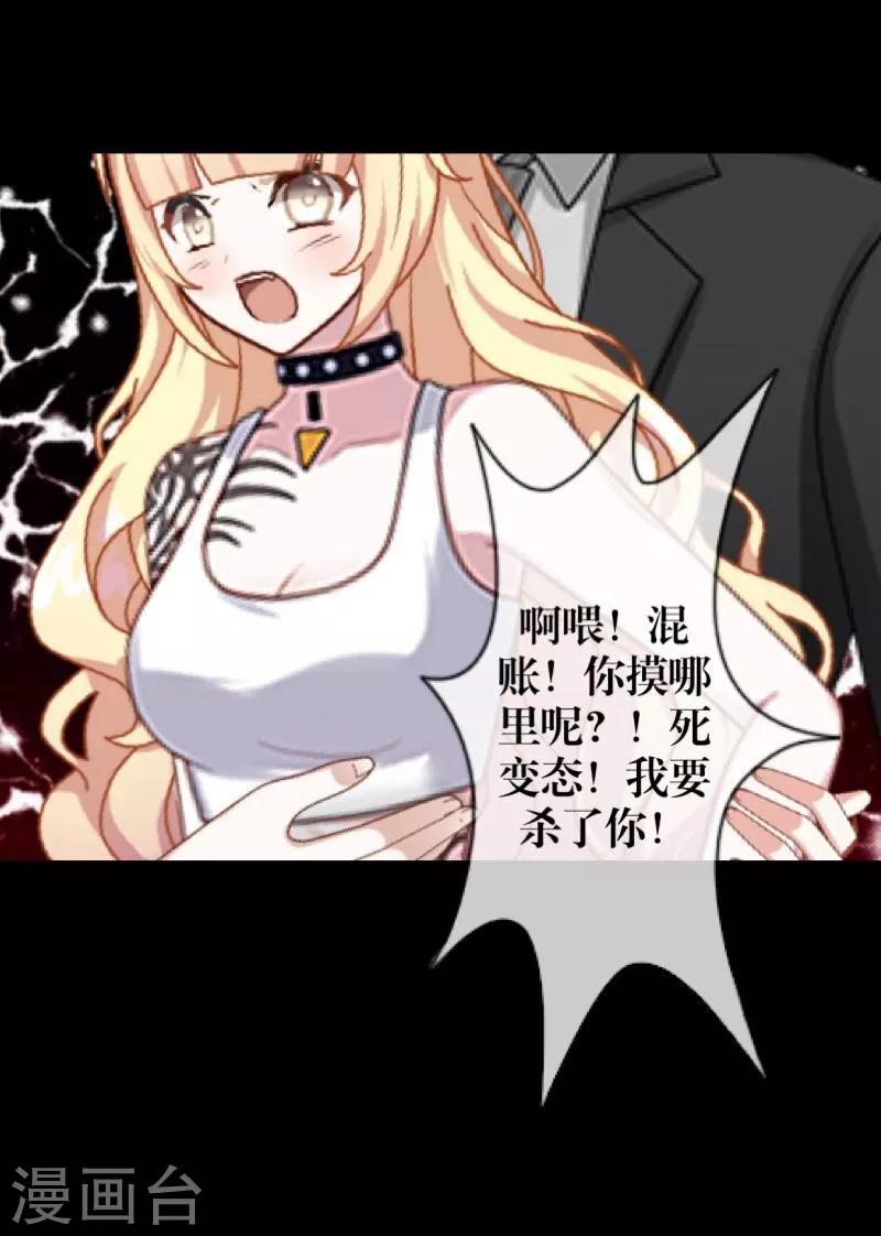 第28话 百毒不侵-第29话