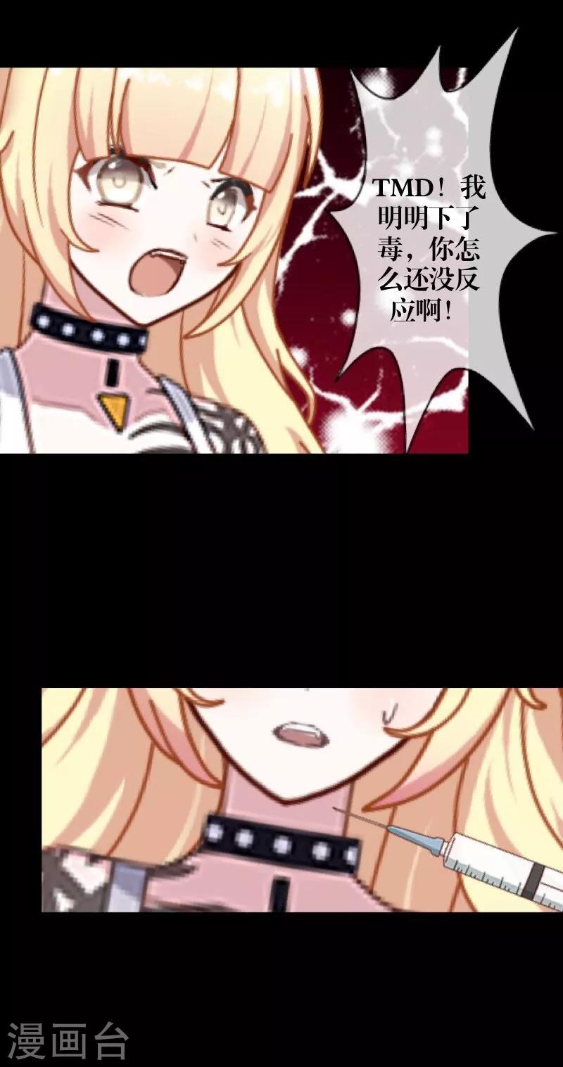 第28话 百毒不侵-第29话