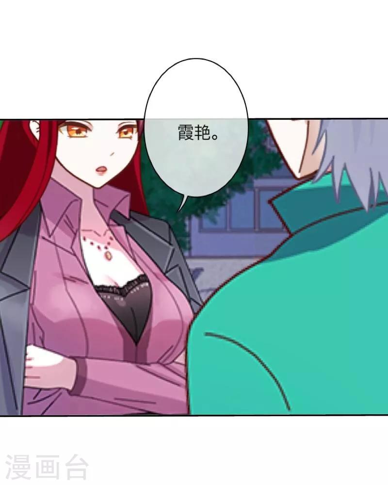 第30话 兄妹重逢-第31话