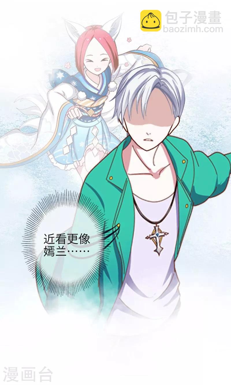 第30话 兄妹重逢-第31话