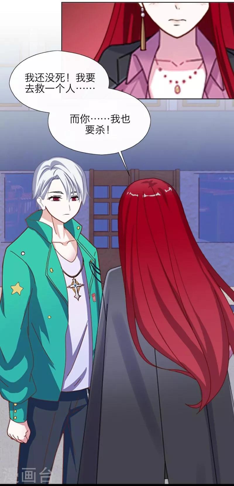 第30话 兄妹重逢-第31话