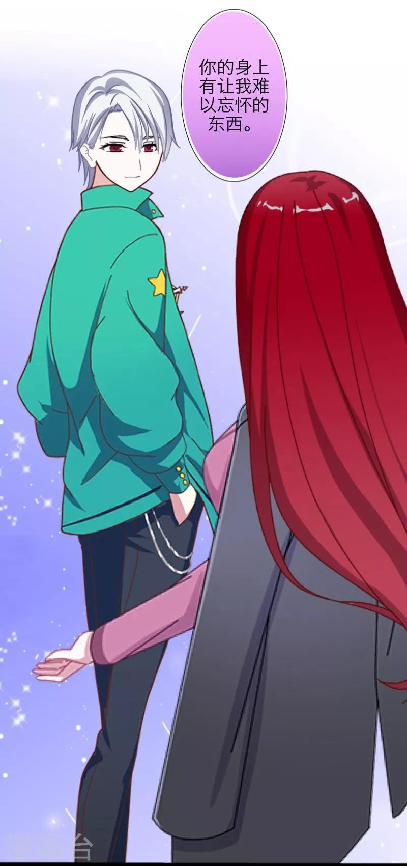 第30话 兄妹重逢-第31话