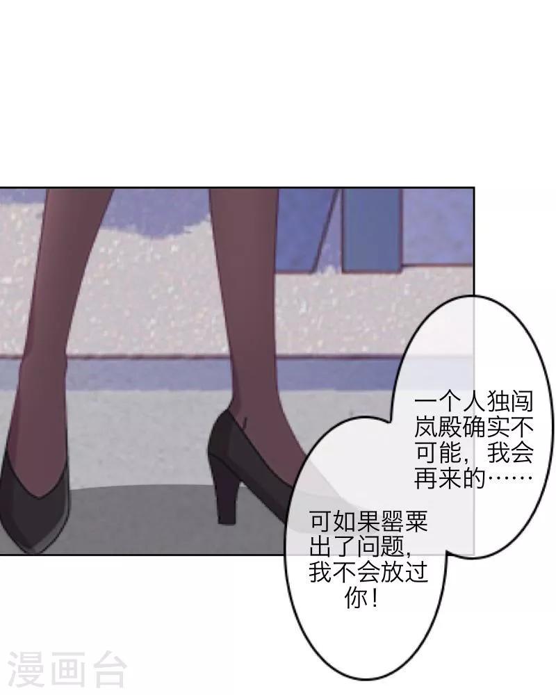 第30话 兄妹重逢-第31话