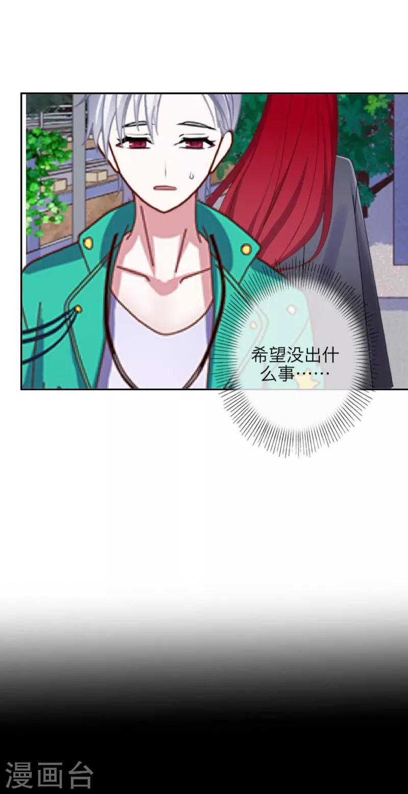 第30话 兄妹重逢-第31话