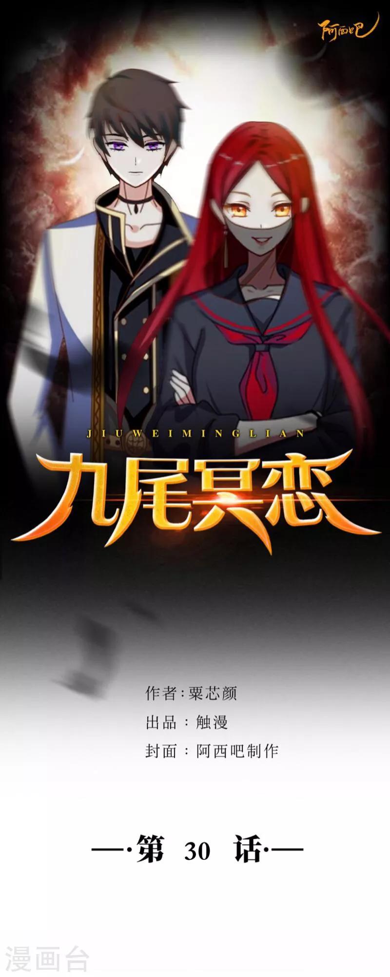 第30话 兄妹重逢-第31话