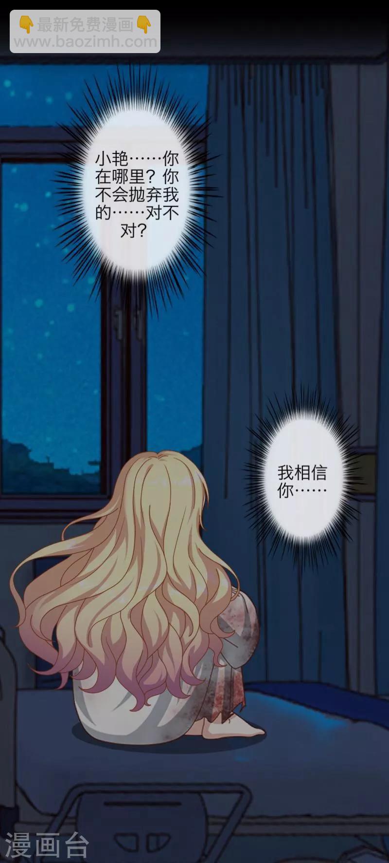 第32话 凭空消失(1/2)-第33话